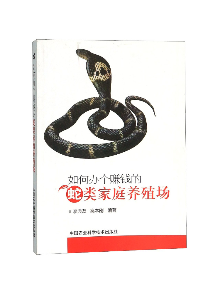 Agriculture Farming Technology - Book-Winshare How To Run a Profitable