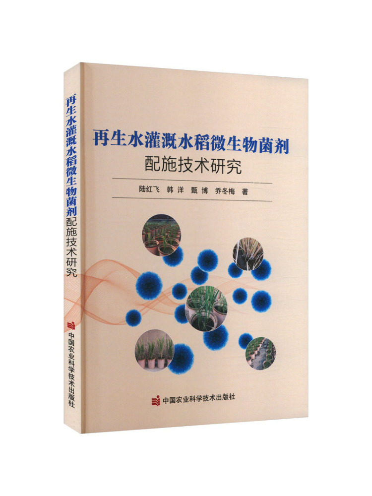 Book-Winshare Research on the  - огляд і ціна Agriculture Farming Technology