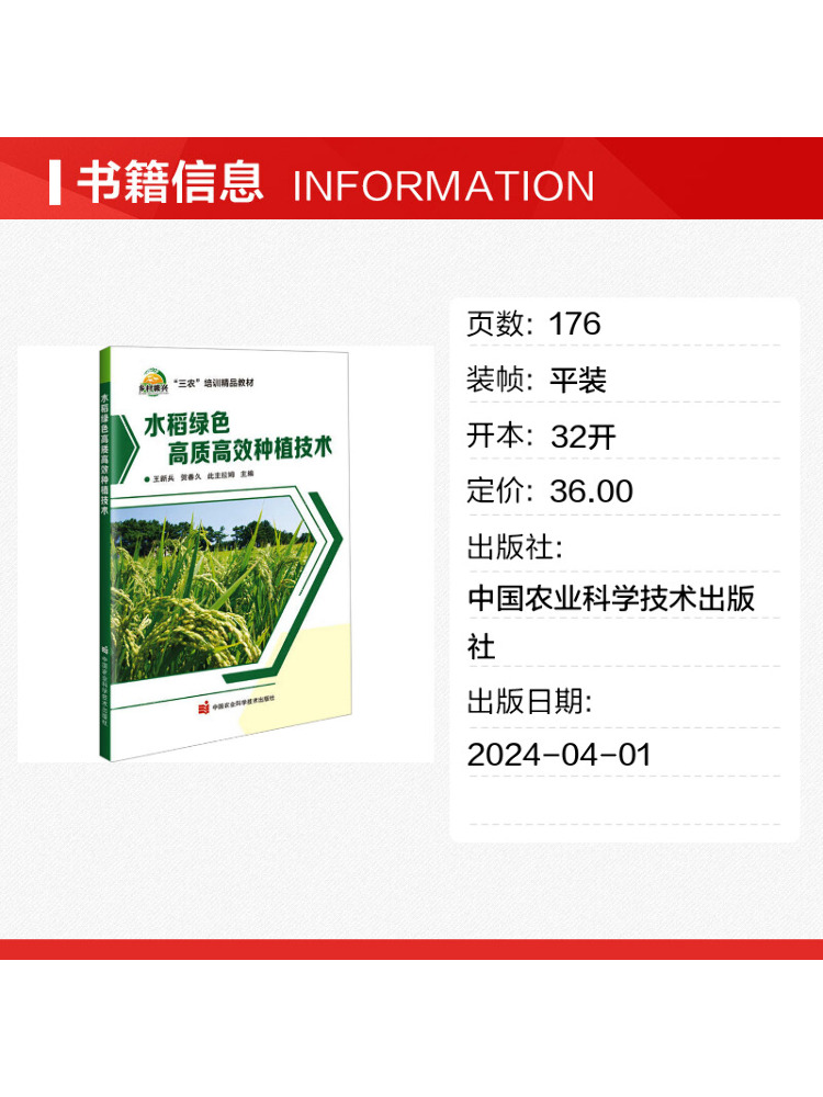 Book-Winshare High Quality and - огляд і ціна Agriculture Farming Technology