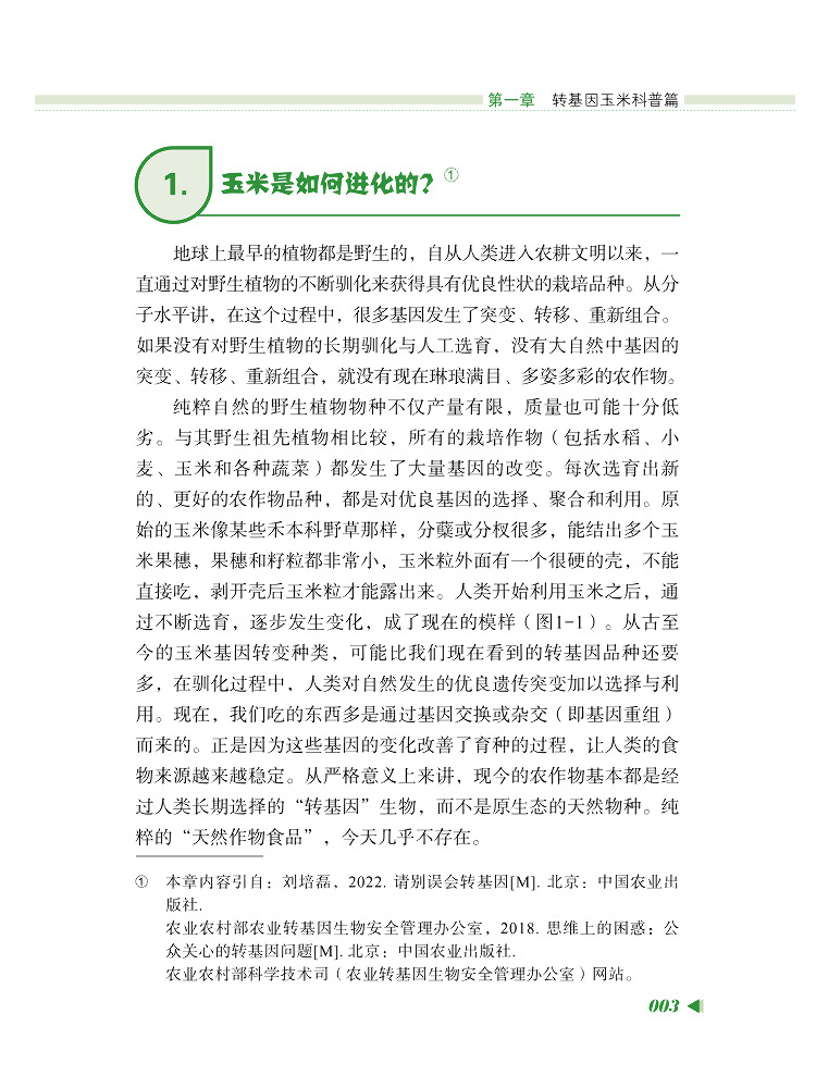 Book-Winshare Questions and An - огляд і ціна Agriculture Farming Technology
